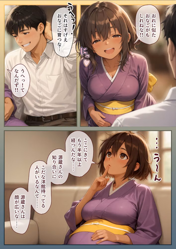 ムカサリ流し モザイク版 hitomiエロ漫画raw サンプル画像003