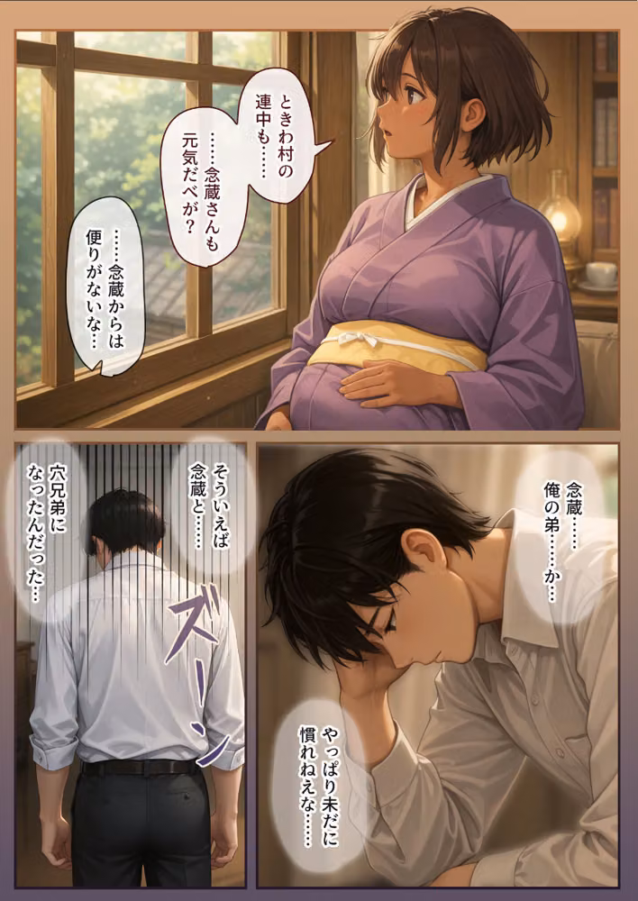 ムカサリ流し モザイク版 hitomiエロ漫画raw サンプル画像004