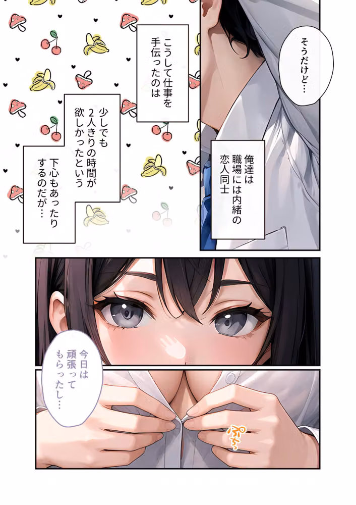 いちゃLOVE純情ベッドルーム モザイク版 hitomiエロ漫画raw サンプル画像005