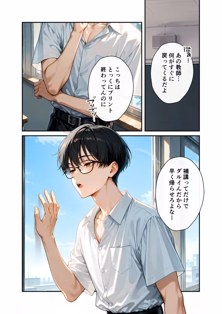 陰キャの僕、透視の力を手に入れる。 モザイク版 hitomiエロ漫画raw サンプル画像002