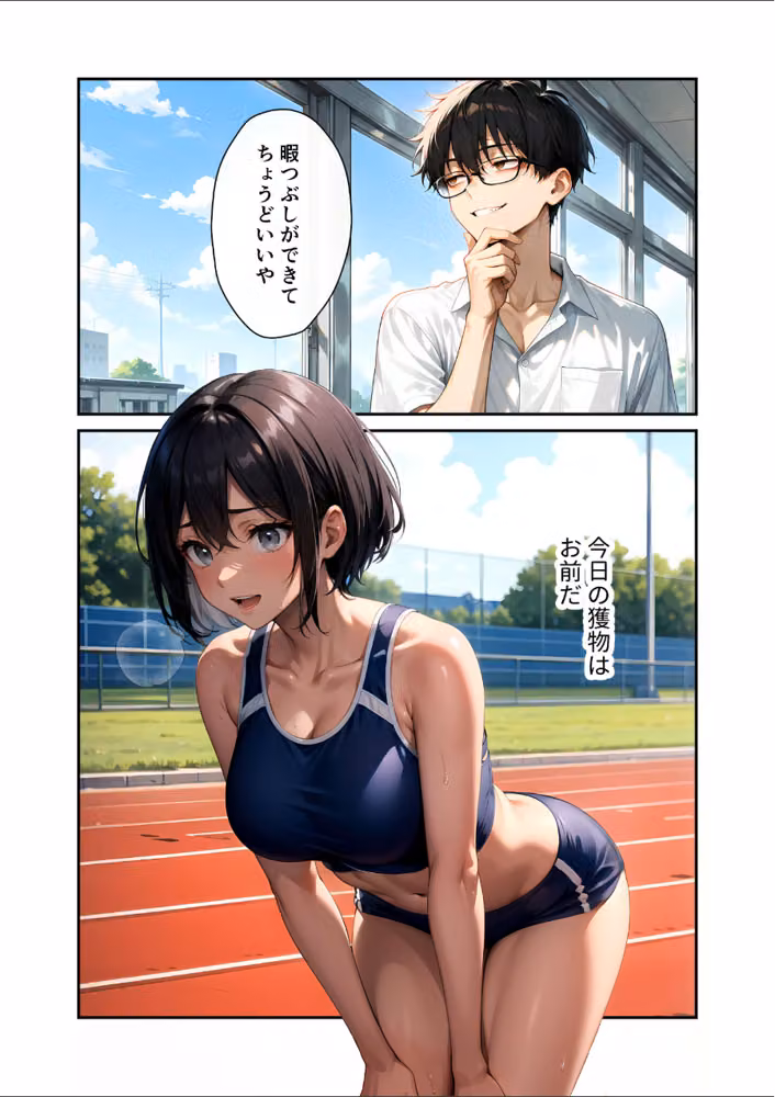 陰キャの僕、透視の力を手に入れる。 モザイク版 hitomiエロ漫画raw サンプル画像006