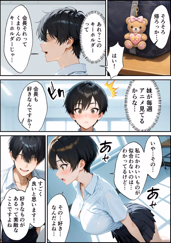 女の子扱いされたい王子様な委員長があまあま中●しセックスでメスになる話 モザイク版 hitomiエロ漫画raw サンプル画像007