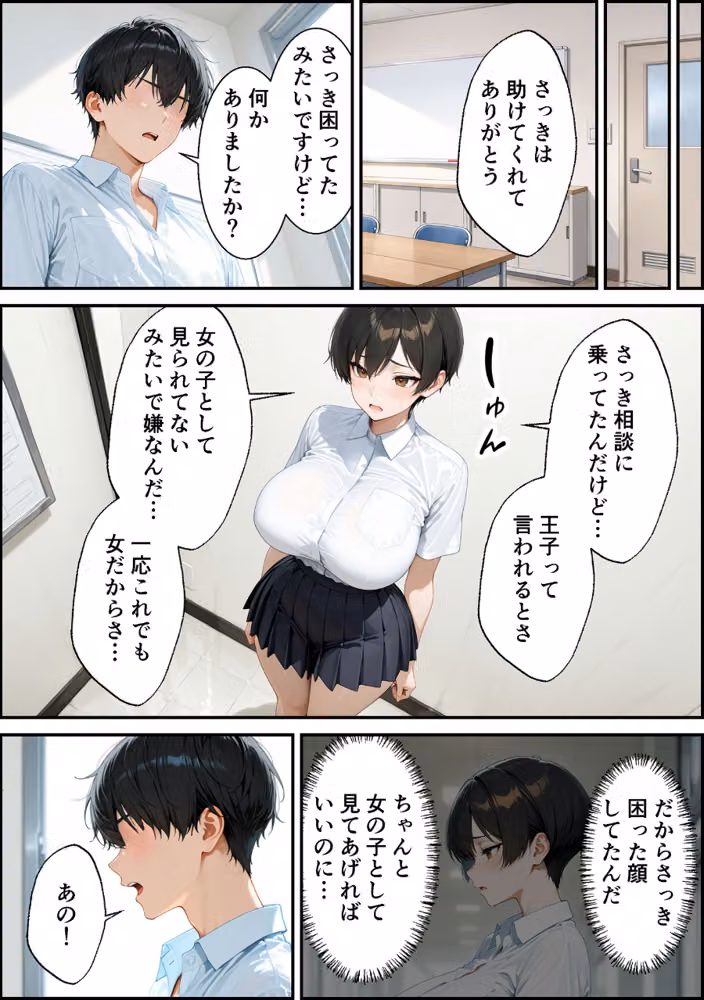 女の子扱いされたい王子様な委員長があまあま中●しセックスでメスになる話 モザイク版 hitomiエロ漫画raw サンプル画像011