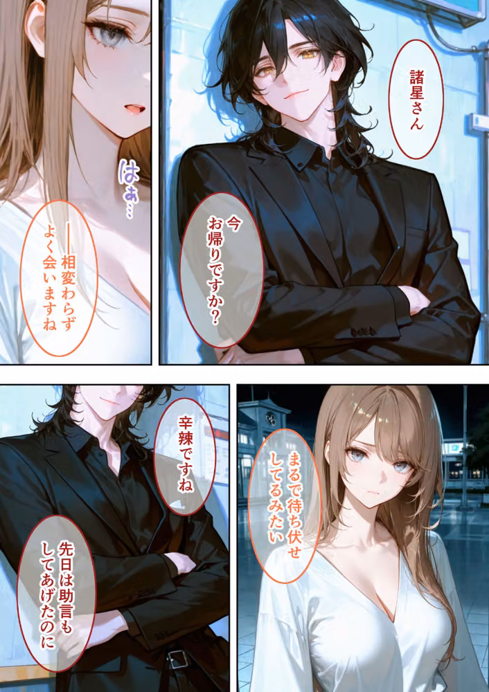 Only you， my love 〜星渡る騎士の愛執は時を超えて私を放さない〜 R18版（単話） hitomiエロ漫画raw サンプル画像003