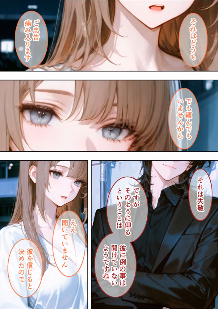 Only you， my love 〜星渡る騎士の愛執は時を超えて私を放さない〜 R18版（単話） hitomiエロ漫画raw サンプル画像004