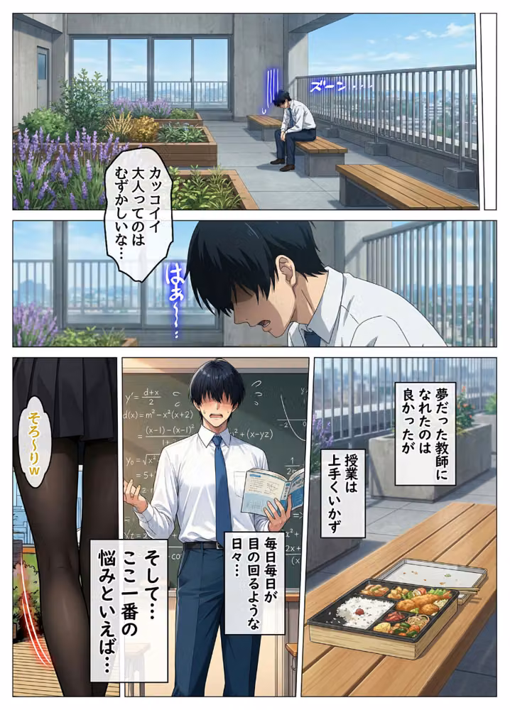 風邪で寝込んだら生意気な教え子が押しかけてきて、俺が寝ている間にこっそり筆下ろしされていた件 モザイク版 hitomiエロ漫画raw サンプル画像003