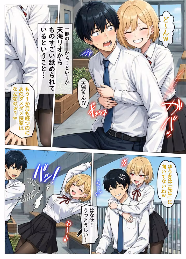 風邪で寝込んだら生意気な教え子が押しかけてきて、俺が寝ている間にこっそり筆下ろしされていた件 モザイク版 hitomiエロ漫画raw サンプル画像004