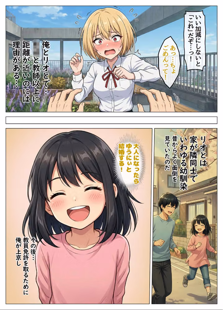 風邪で寝込んだら生意気な教え子が押しかけてきて、俺が寝ている間にこっそり筆下ろしされていた件 モザイク版 hitomiエロ漫画raw サンプル画像005