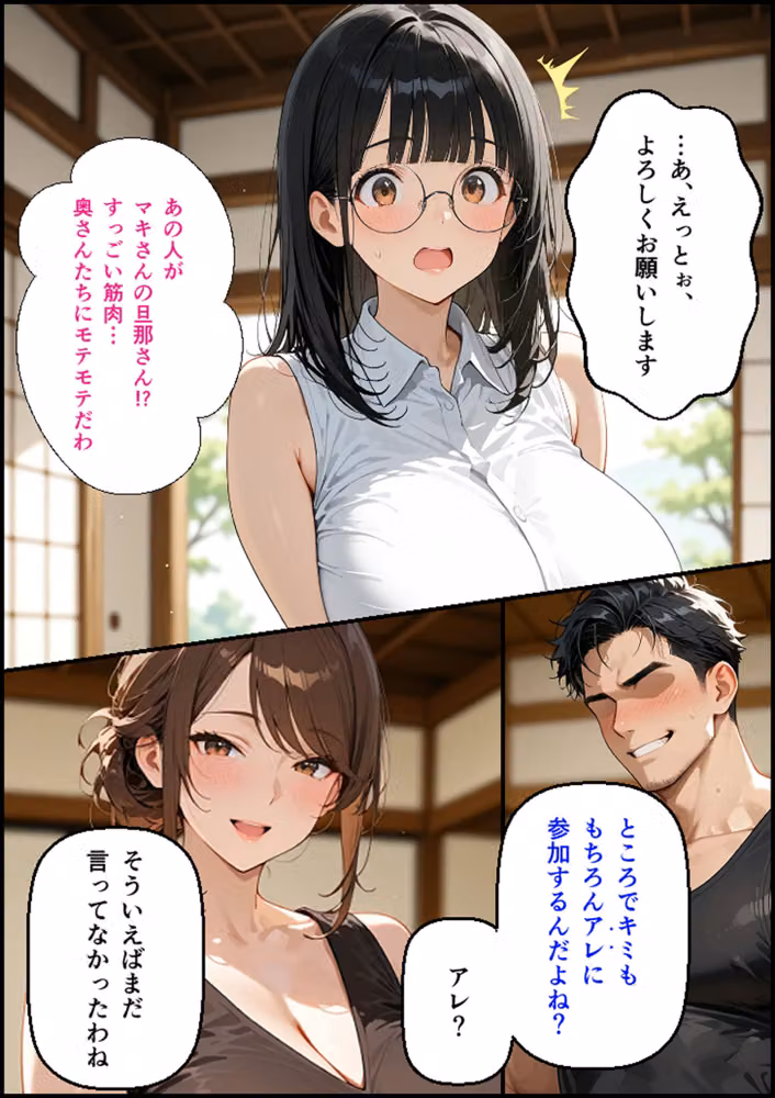 新婚の地味巨乳妻が町内会の温泉旅行で開かれた巨乳奥さん限定乳相撲大会に参加した話 モザイク版 hitomiエロ漫画raw サンプル画像018