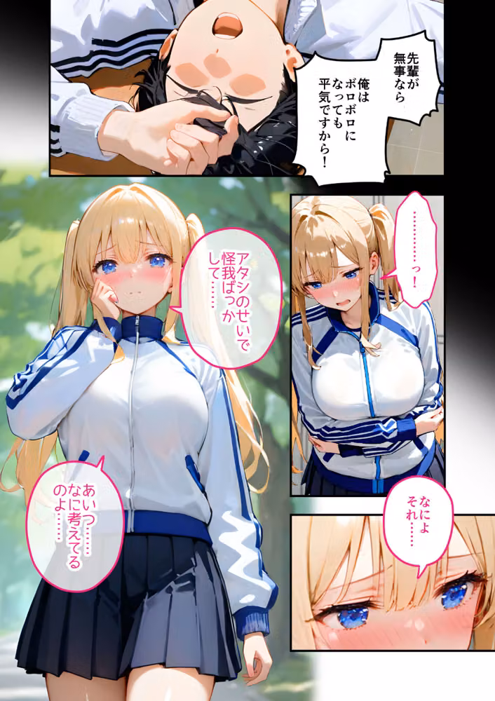 ツンデレマネージャーのオナサポえっち モザイク版 hitomiエロ漫画raw サンプル画像002