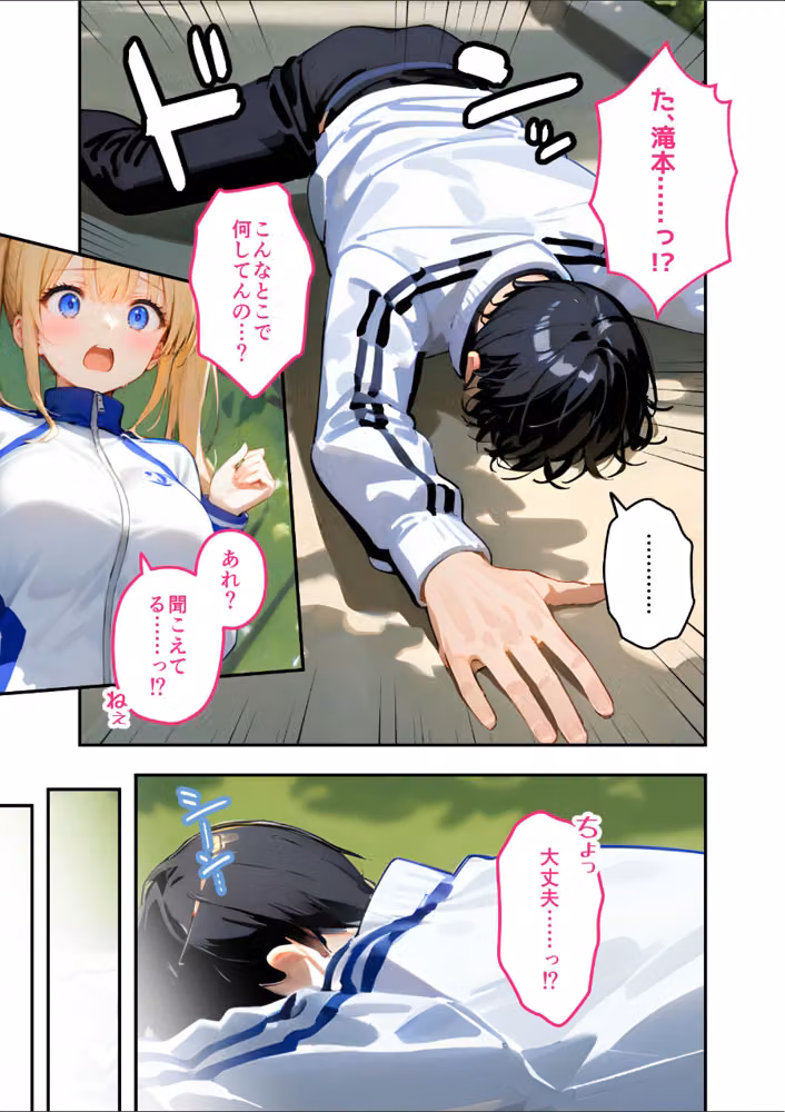 ツンデレマネージャーのオナサポえっち モザイク版 hitomiエロ漫画raw サンプル画像004