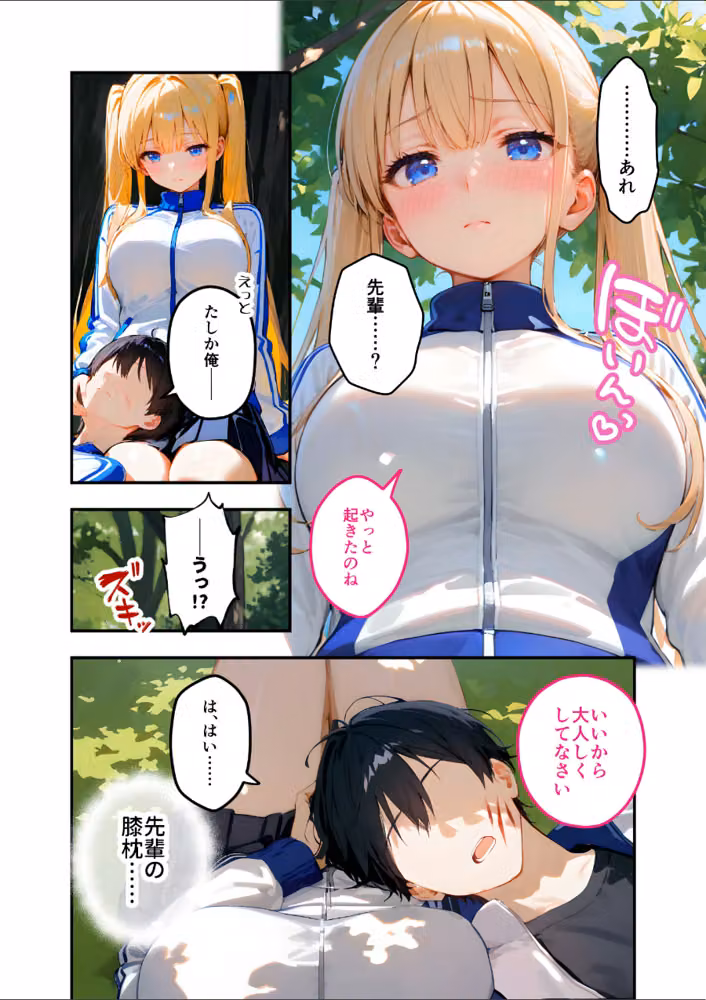 ツンデレマネージャーのオナサポえっち モザイク版 hitomiエロ漫画raw サンプル画像005