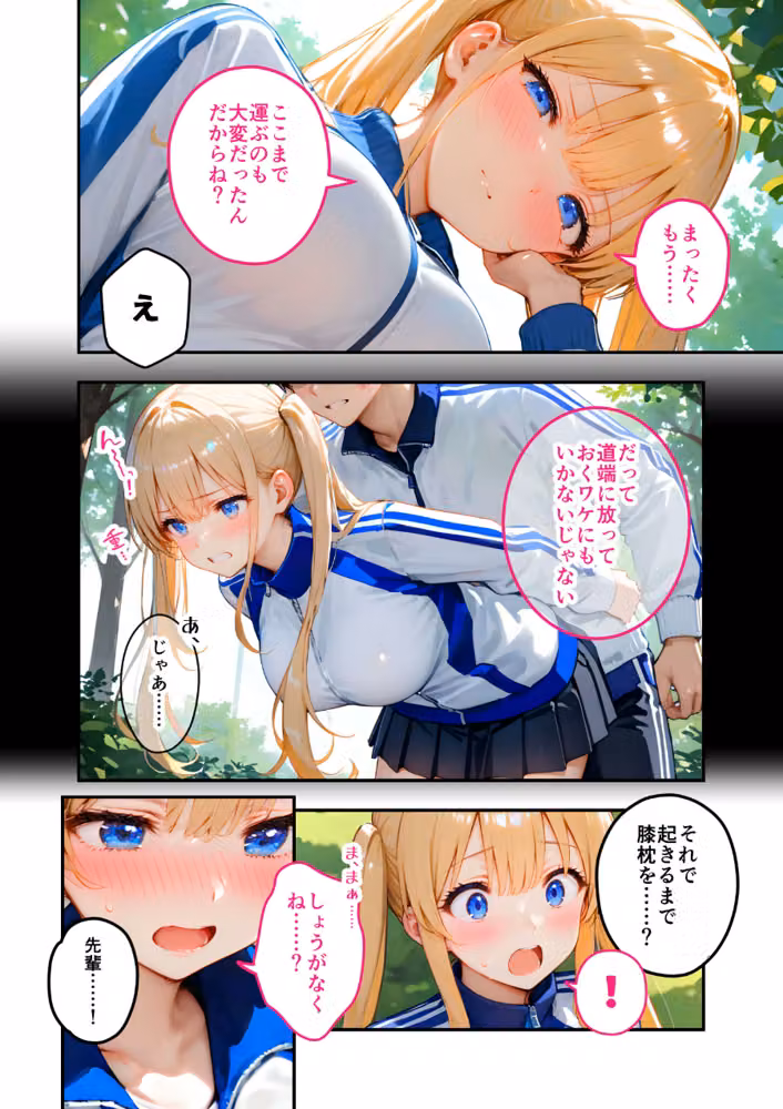 ツンデレマネージャーのオナサポえっち モザイク版 hitomiエロ漫画raw サンプル画像007