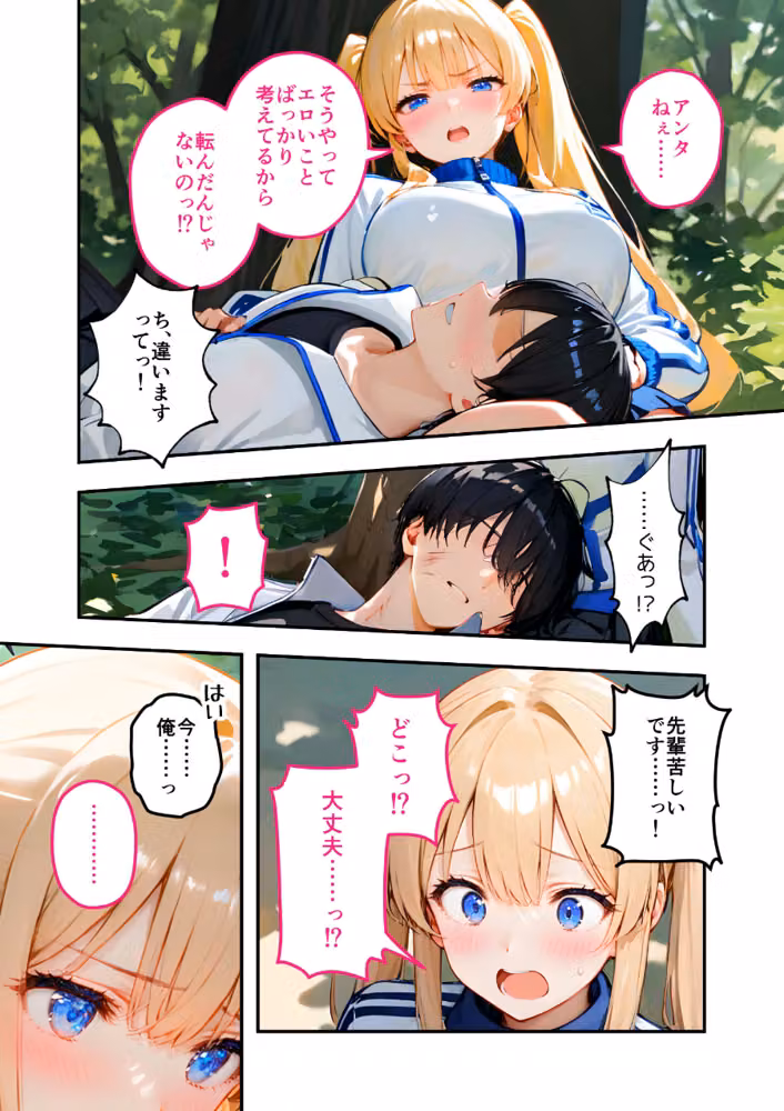 ツンデレマネージャーのオナサポえっち モザイク版 hitomiエロ漫画raw サンプル画像009