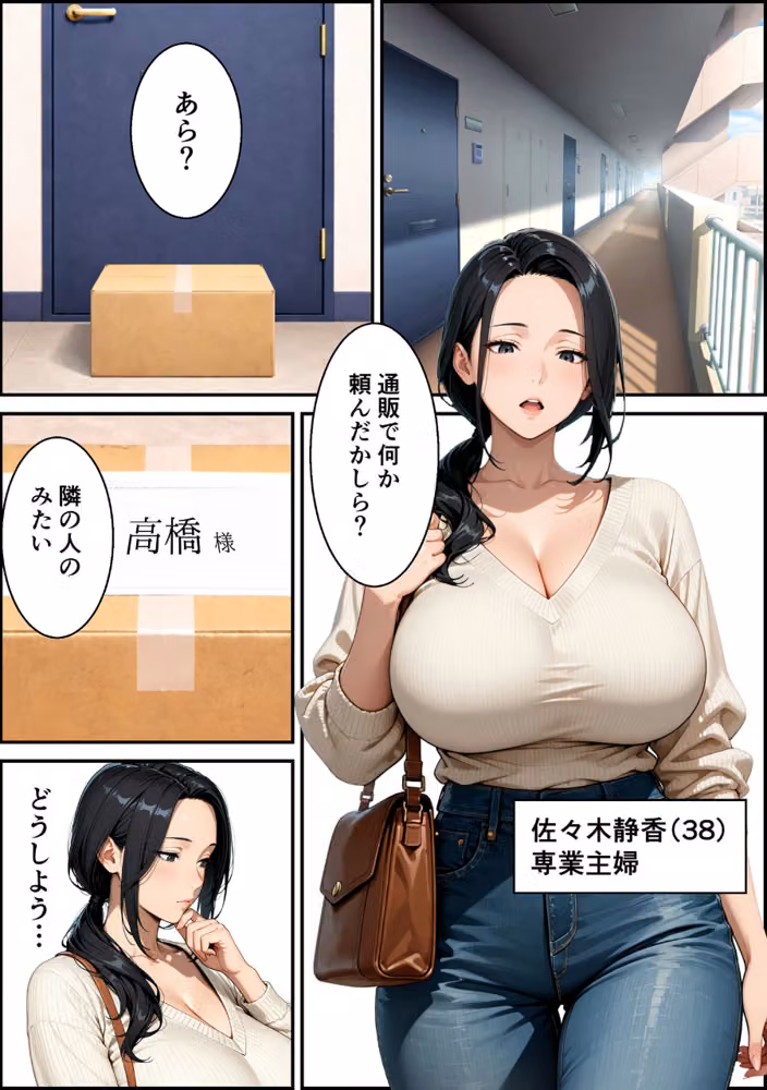 ドスケベ黒乳首の専業主婦38歳が隣に住む大学生に中●しされセフレ堕ち モザイク版 hitomiエロ漫画raw サンプル画像002