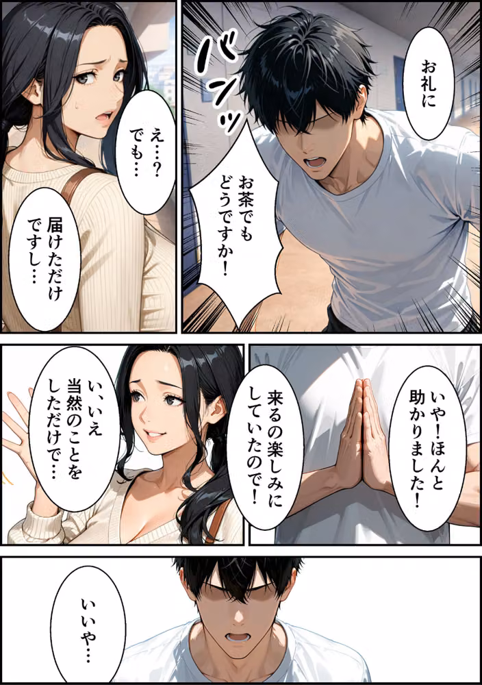 ドスケベ黒乳首の専業主婦38歳が隣に住む大学生に中●しされセフレ堕ち モザイク版 hitomiエロ漫画raw サンプル画像005