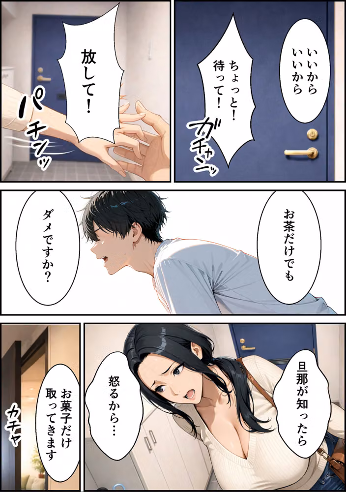 ドスケベ黒乳首の専業主婦38歳が隣に住む大学生に中●しされセフレ堕ち モザイク版 hitomiエロ漫画raw サンプル画像007