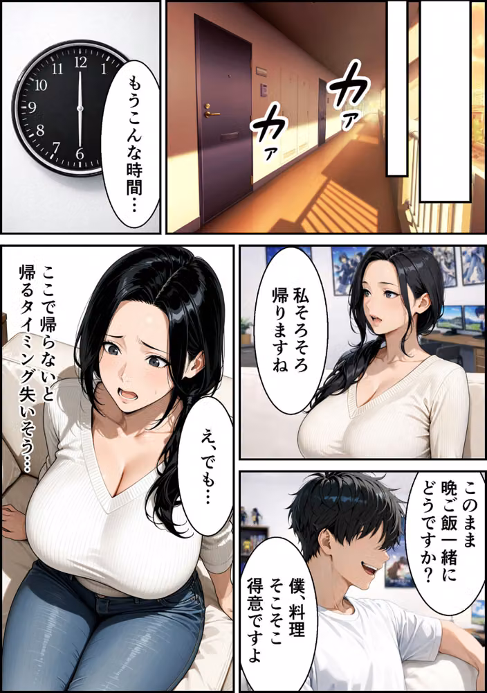 ドスケベ黒乳首の専業主婦38歳が隣に住む大学生に中●しされセフレ堕ち モザイク版 hitomiエロ漫画raw サンプル画像010