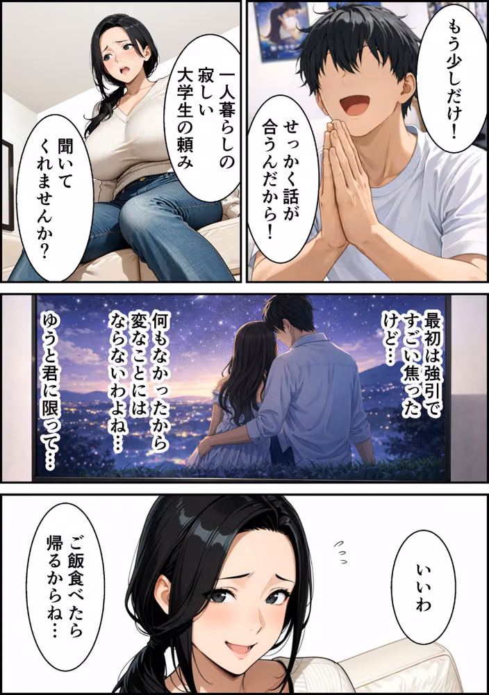 ドスケベ黒乳首の専業主婦38歳が隣に住む大学生に中●しされセフレ堕ち モザイク版 hitomiエロ漫画raw サンプル画像011