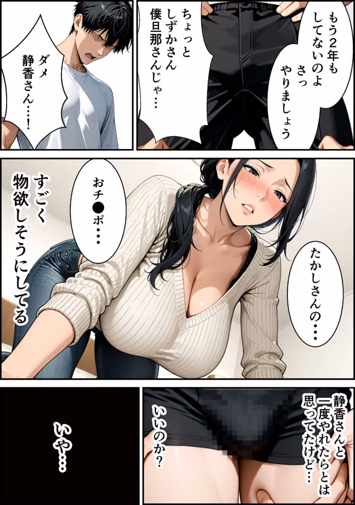 ドスケベ黒乳首の専業主婦38歳が隣に住む大学生に中●しされセフレ堕ち モザイク版 hitomiエロ漫画raw サンプル画像015