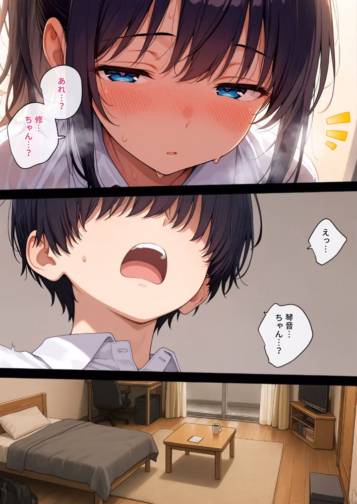どれだけ脳が壊れても モザイク版 hitomiエロ漫画raw サンプル画像004