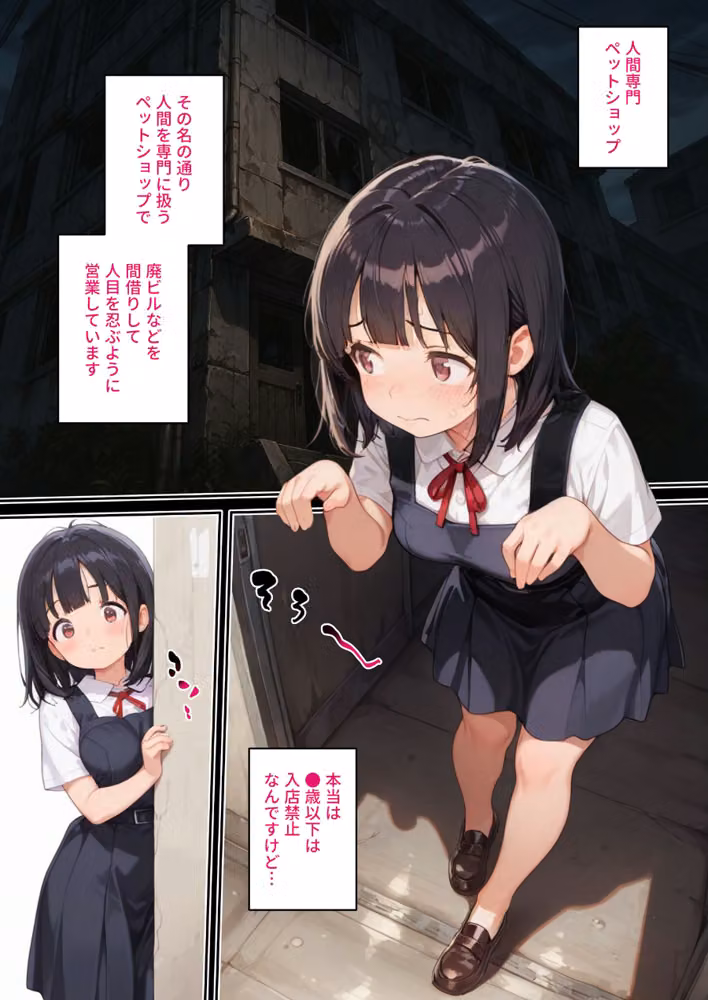 人間専門ペットショップ モザイク版（単話） hitomiエロ漫画raw サンプル画像003