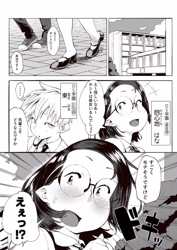 ままマママママ モザイク版（単話） hitomiエロ漫画raw サンプル画像002