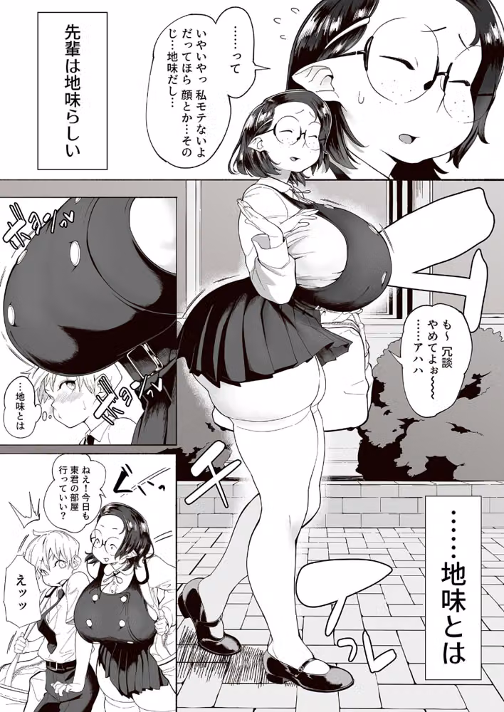 ままマママママ モザイク版（単話） hitomiエロ漫画raw サンプル画像003
