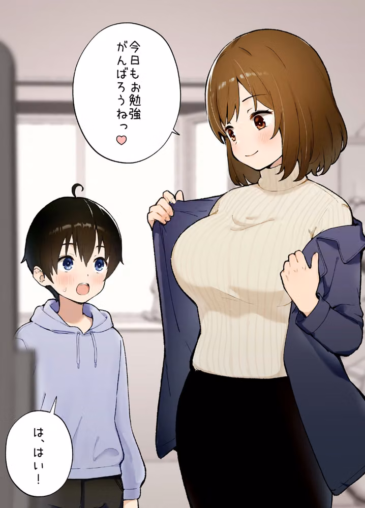 ●●アプリにかかった？家庭教師の詩織先生 モザイク版（単話） hitomiエロ漫画raw サンプル画像003