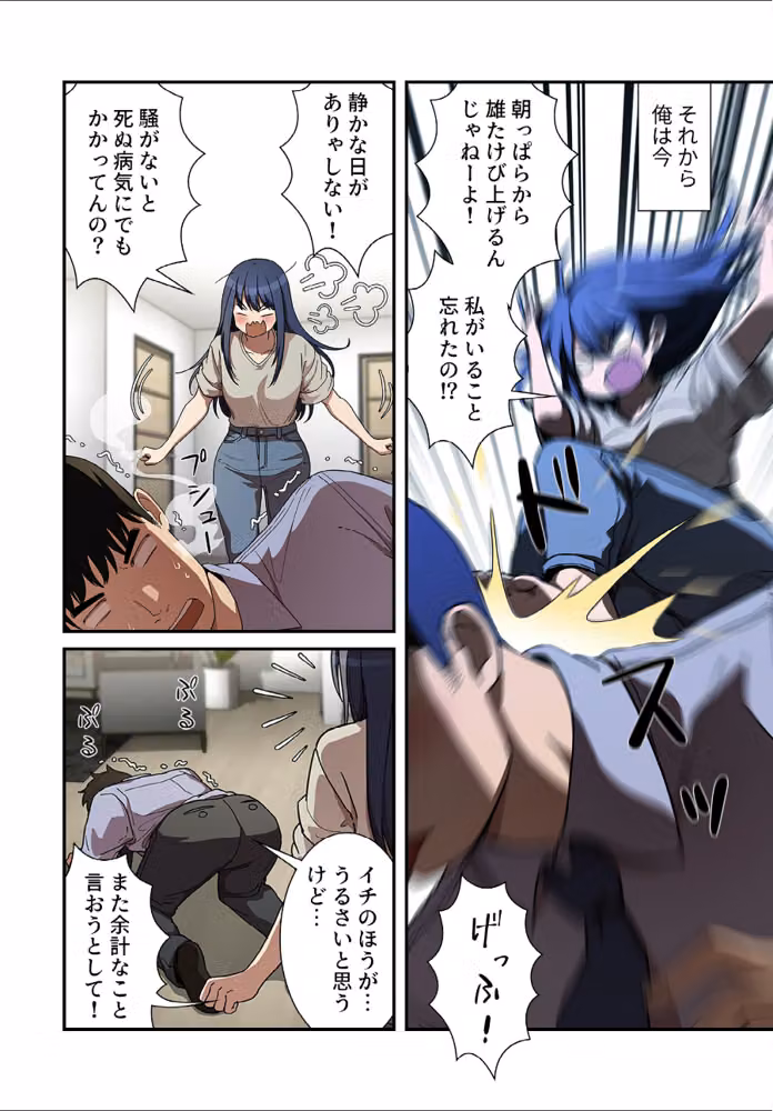 小悪魔なお隣さん【分冊版】（単話） hitomiエロ漫画raw サンプル画像006