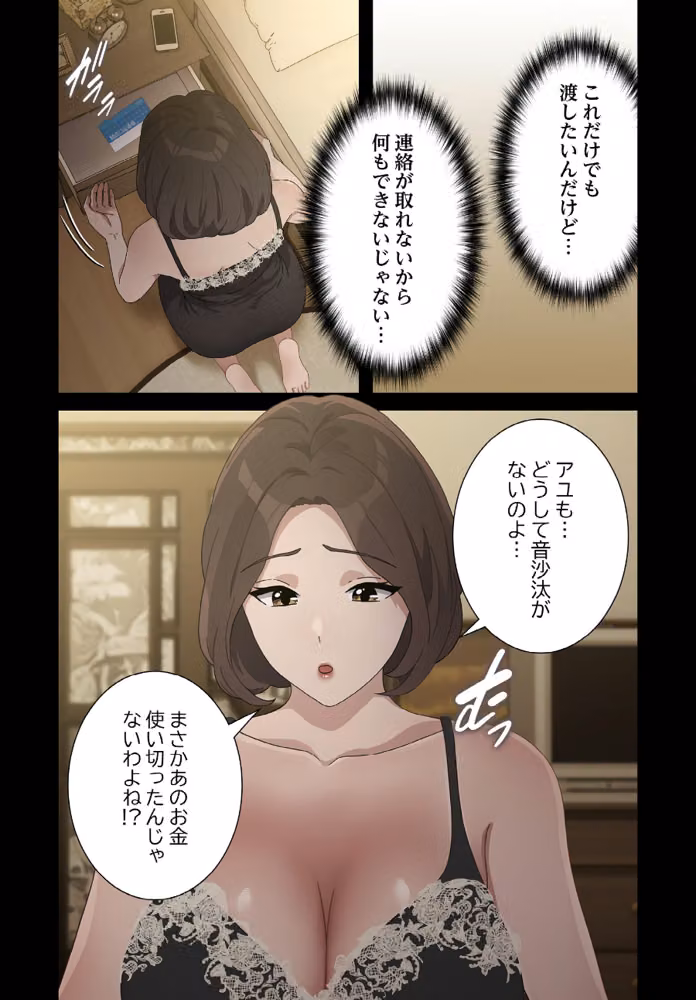 我が家のヒモ男【分冊版】（単話） hitomiエロ漫画raw サンプル画像004