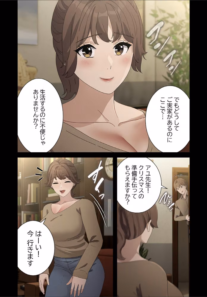 我が家のヒモ男【分冊版】（単話） hitomiエロ漫画raw サンプル画像006
