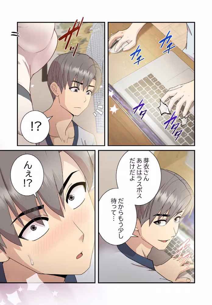 堅物上司に今日もイン！【分冊版】（単話） hitomiエロ漫画raw サンプル画像005