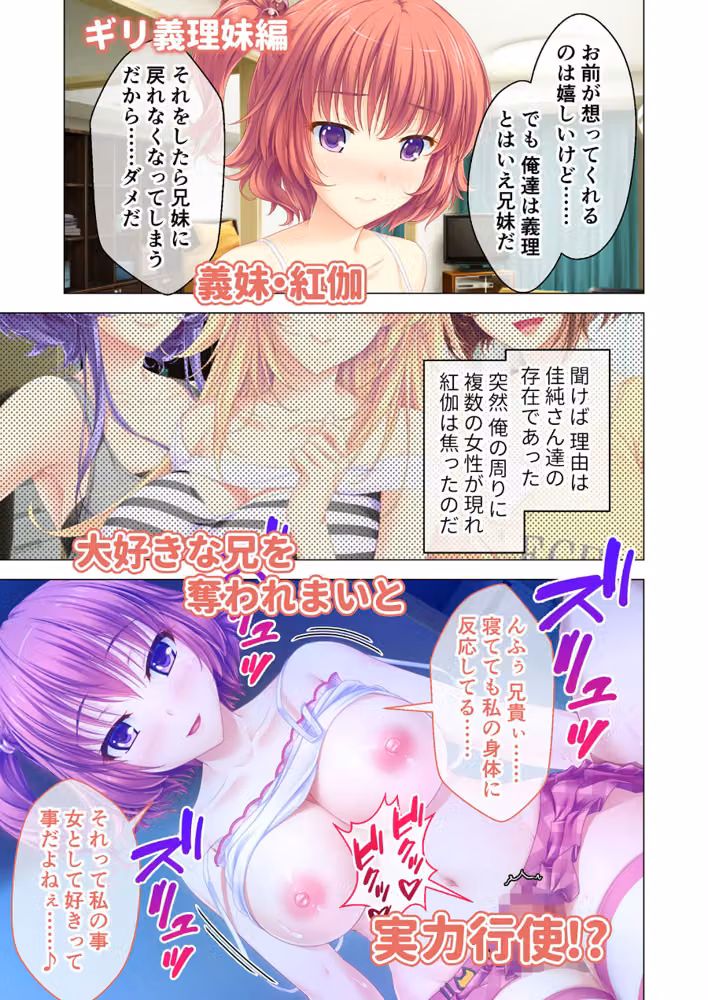 しごカレ 〜豊満JD家庭教師とヒミツの溺愛カリキュラム！〜 ギリ義理妹編＆愛されハーレム編 モザイク版（単話） hitomiエロ漫画raw サンプル画像002