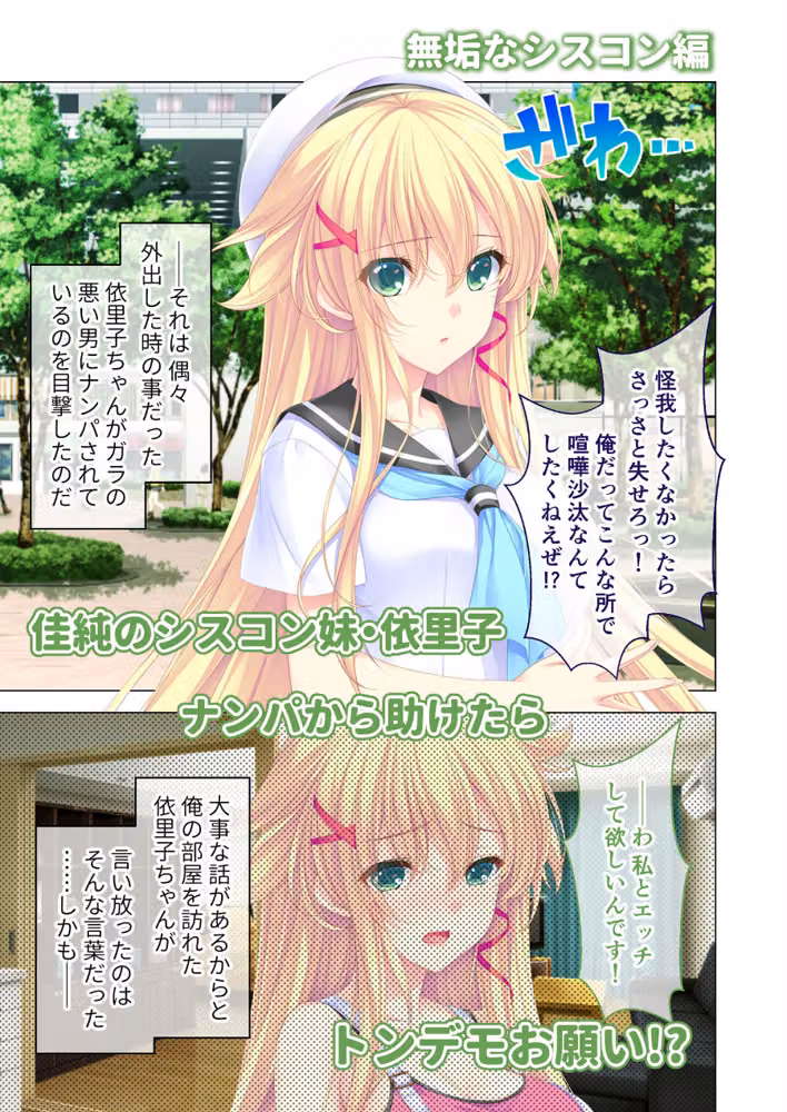 しごカレ 〜豊満JD家庭教師とヒミツの溺愛カリキュラム！〜 無垢なシスコン編 モザイク版（単話） hitomiエロ漫画raw サンプル画像002