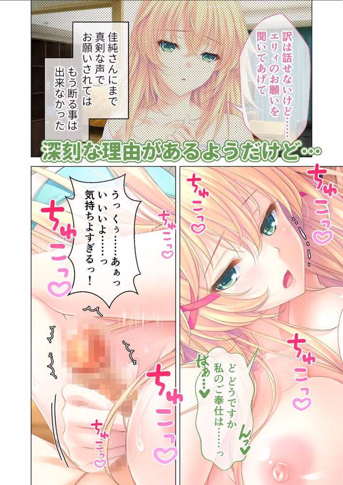 しごカレ 〜豊満JD家庭教師とヒミツの溺愛カリキュラム！〜 無垢なシスコン編 モザイク版（単話） hitomiエロ漫画raw サンプル画像003
