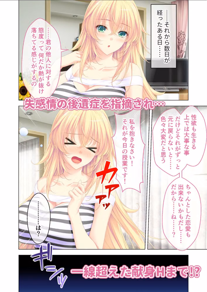 しごカレ 〜豊満JD家庭教師とヒミツの溺愛カリキュラム！〜 モザイク版 hitomiエロ漫画raw サンプル画像005