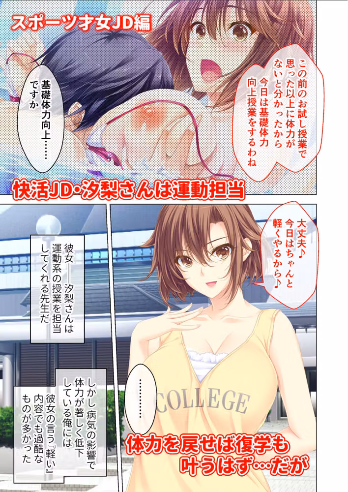 しごカレ 〜豊満JD家庭教師とヒミツの溺愛カリキュラム！〜 モザイク版 【FANZAブックス限定版】 hitomiエロ漫画raw サンプル画像007
