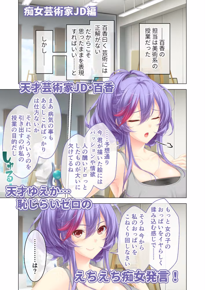 しごカレ 〜豊満JD家庭教師とヒミツの溺愛カリキュラム！〜 モザイク版 【FANZAブックス限定版】 hitomiエロ漫画raw サンプル画像010