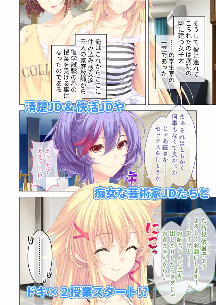 しごカレ 〜豊満JD家庭教師とヒミツの溺愛カリキュラム！〜 ラブレッスン開始編＆ギリ義理妹編＆愛されハーレム編 モザイク版 hitomiエロ漫画raw サンプル画像003