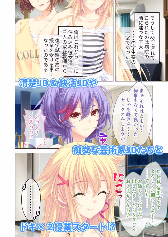 しごカレ 〜豊満JD家庭教師とヒミツの溺愛カリキュラム！〜 ラブレッスン開始編＆無垢なシスコン編 モザイク版 hitomiエロ漫画raw サンプル画像003