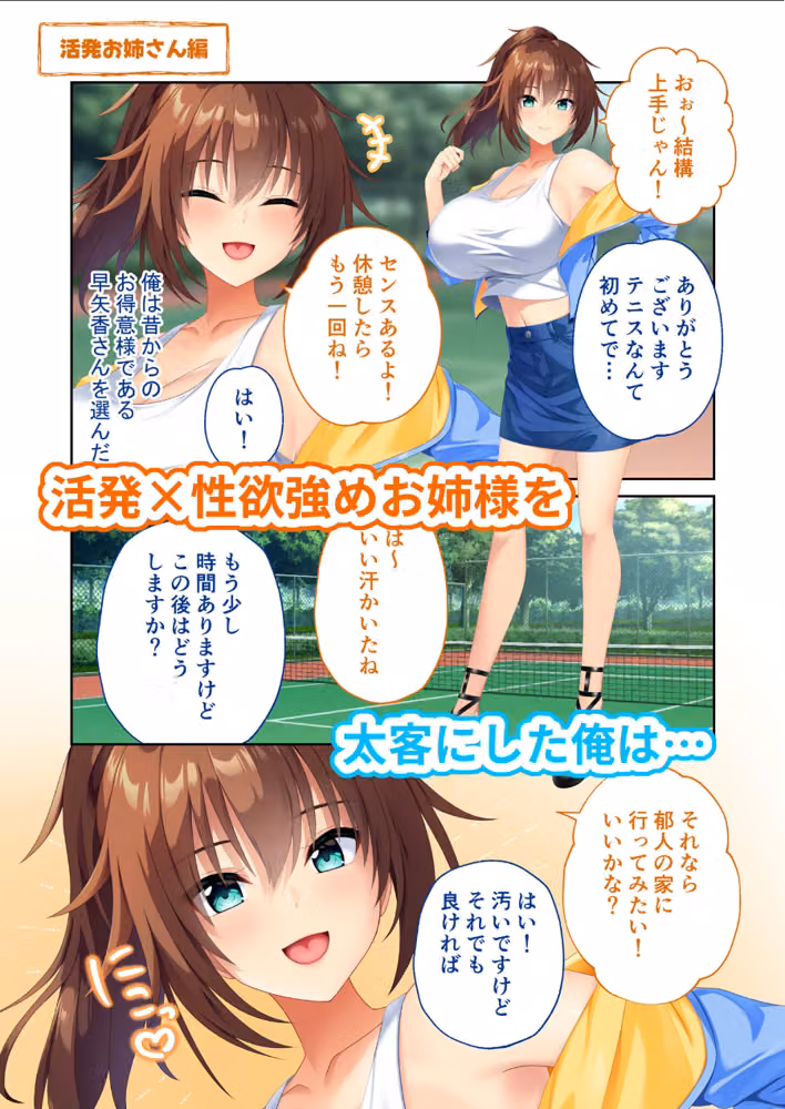 搾らレンカレ契約 〜VIPでHな爆乳美女たちと毎日セックス！？〜 モザイク版 hitomiエロ漫画raw サンプル画像008