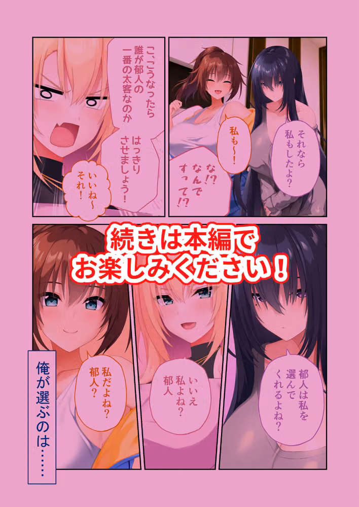 搾らレンカレ契約 〜VIPでHな爆乳美女たちと毎日セックス！？〜 モザイク版 hitomiエロ漫画raw サンプル画像016