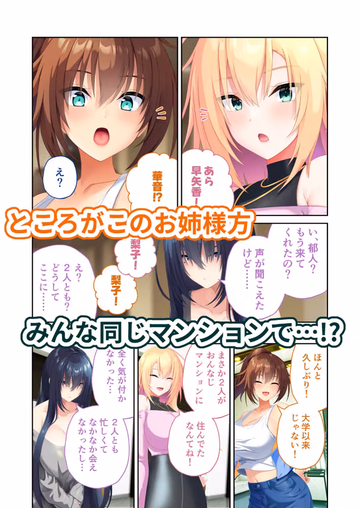 搾らレンカレ契約 〜VIPでHな爆乳美女たちと毎日セックス！？〜 レンタル彼氏契約＋陰キャお姉さん編＆み〜んな同時予約編 モザイク版 hitomiエロ漫画raw サンプル画像004