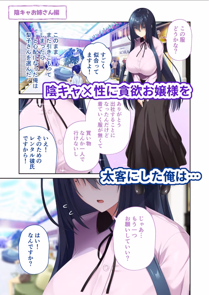 搾らレンカレ契約 〜VIPでHな爆乳美女たちと毎日セックス！？〜 レンタル彼氏契約＋陰キャお姉さん編＆み〜んな同時予約編 モザイク版 hitomiエロ漫画raw サンプル画像005