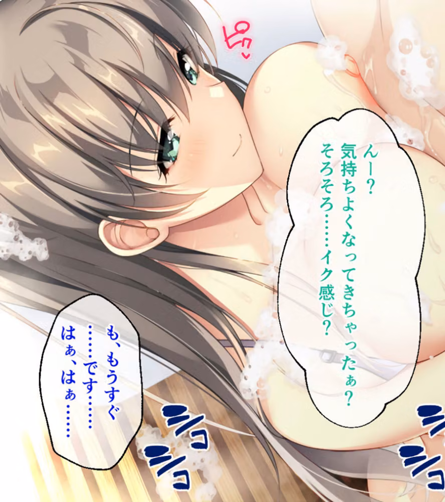 バブルdeハウスde○○○ 〜お風呂メーカーのショールームがシェアハウスで…〜 モザイク版 hitomiエロ漫画raw サンプル画像009