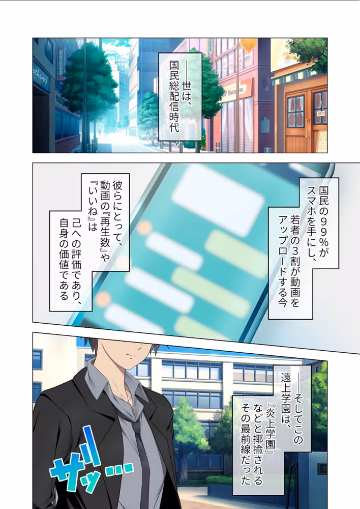 艶嬢学園1・2〜淫らな乙女たちには愛のムチを〜 モザイク版 hitomiエロ漫画raw サンプル画像004
