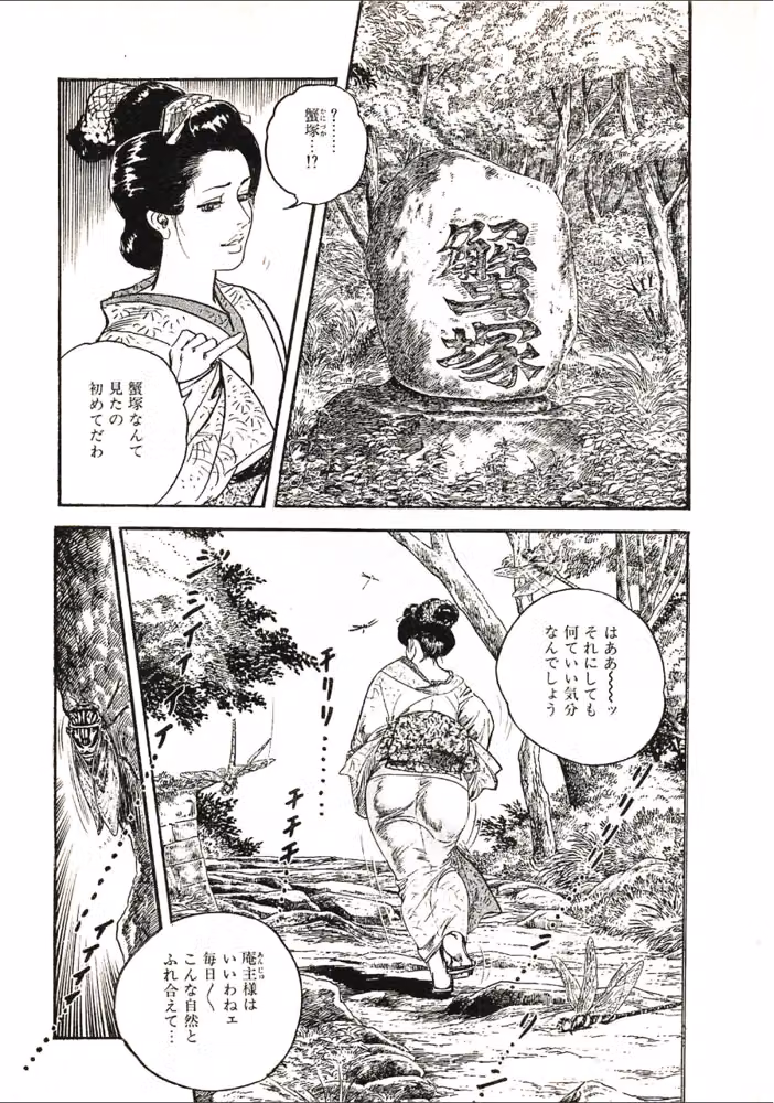 ザ・ケン月影 時代劇画傑作選集 艶化粧＜お楽しみ原画入り特装版＞ hitomiエロ漫画raw サンプル画像005