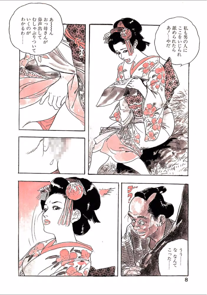 ザ・ケン月影 熟れ盛り大江戸美人＜お楽しみ原画入り特装版＞ hitomiエロ漫画raw サンプル画像006