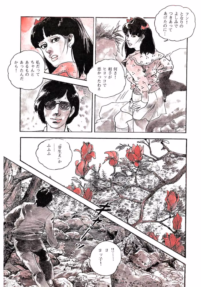 ザ・ケン月影 月影奇譚＜お楽しみ原画入り特装版＞ hitomiエロ漫画raw サンプル画像005